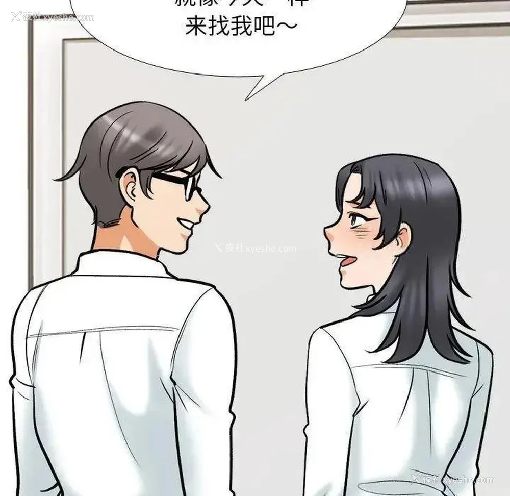 19P - 同事换换爱