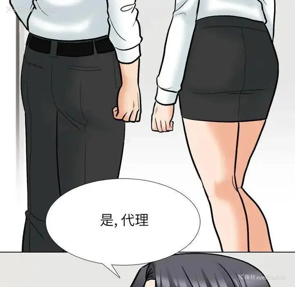 20P - 同事换换爱
