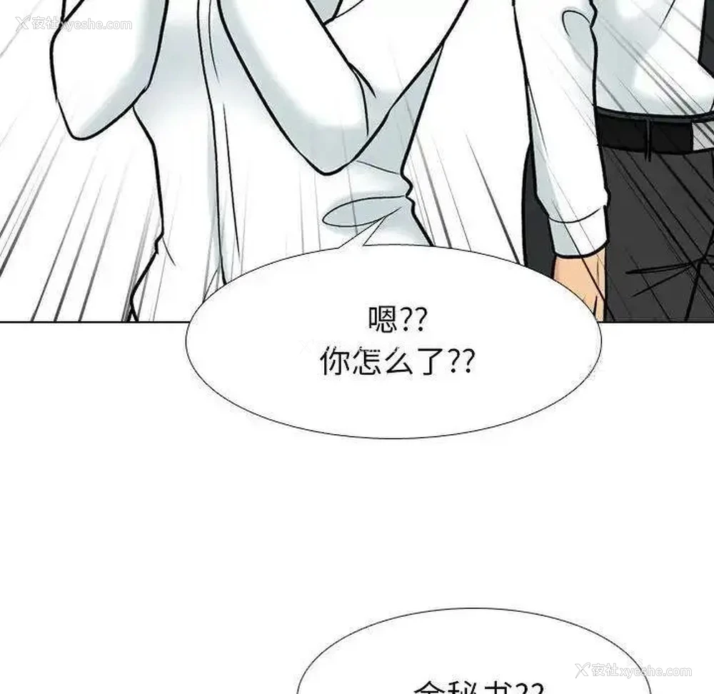 24P - 同事换换爱