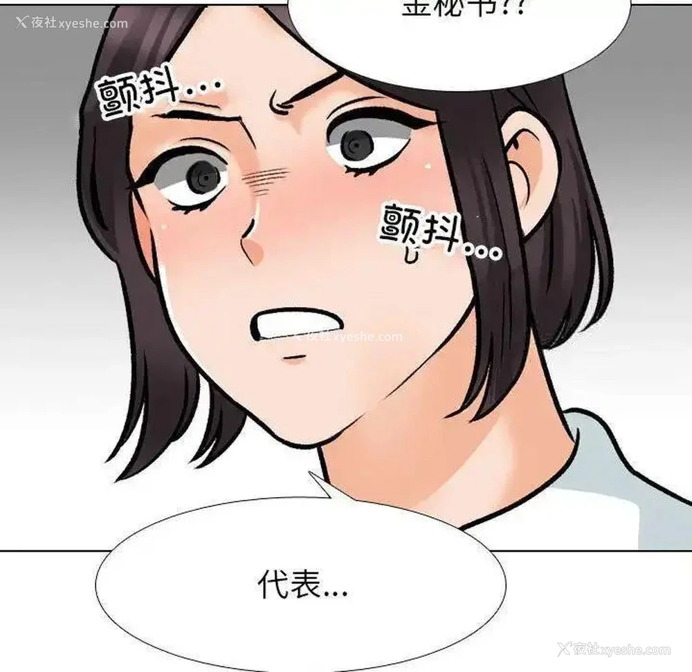 25P - 同事换换爱