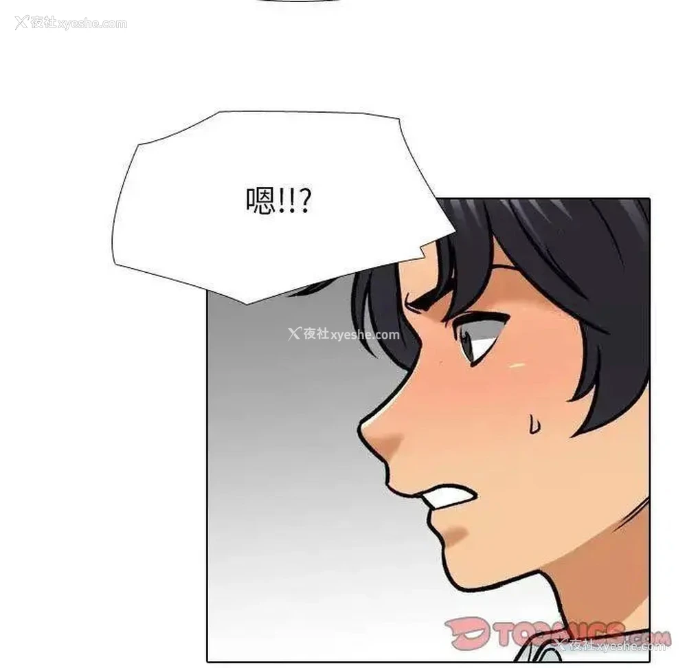 26P - 同事换换爱