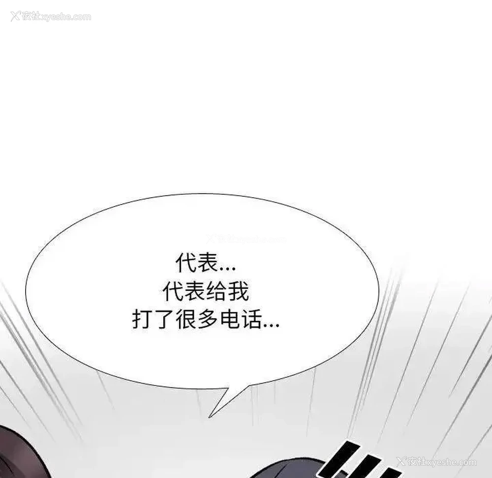 28P - 同事换换爱