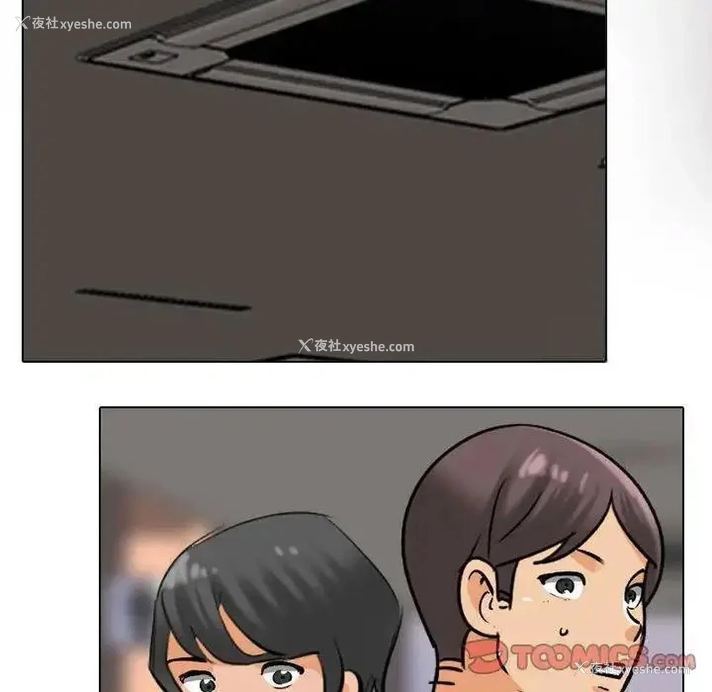 29P - 同事换换爱