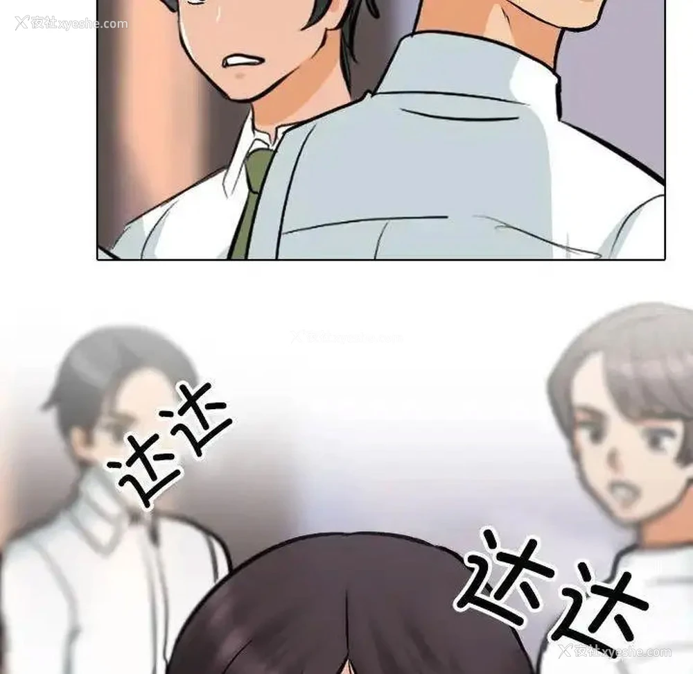 31P - 同事换换爱