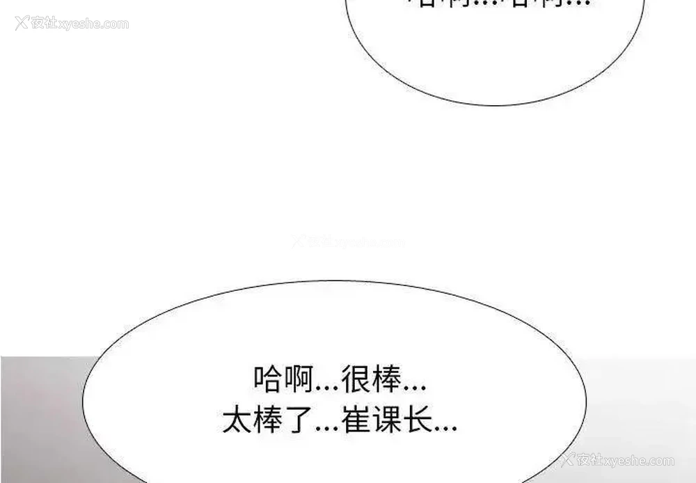 3P - 同事换换爱