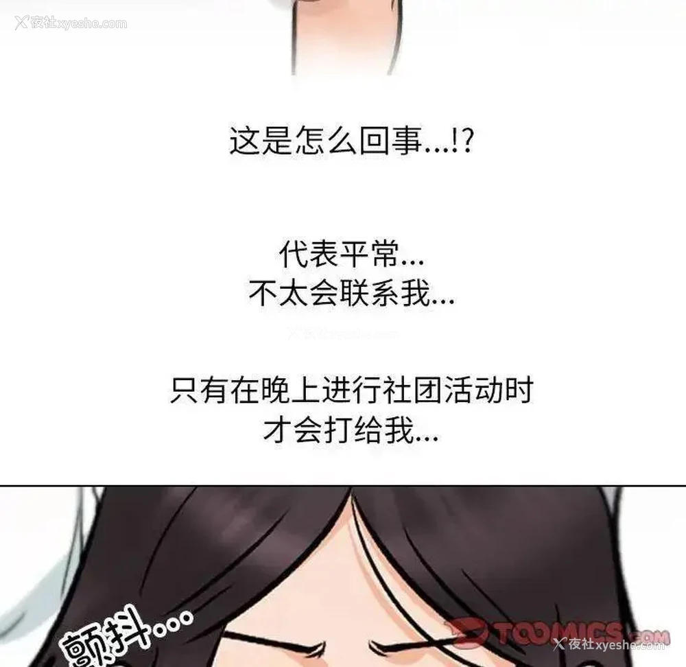 34P - 同事换换爱