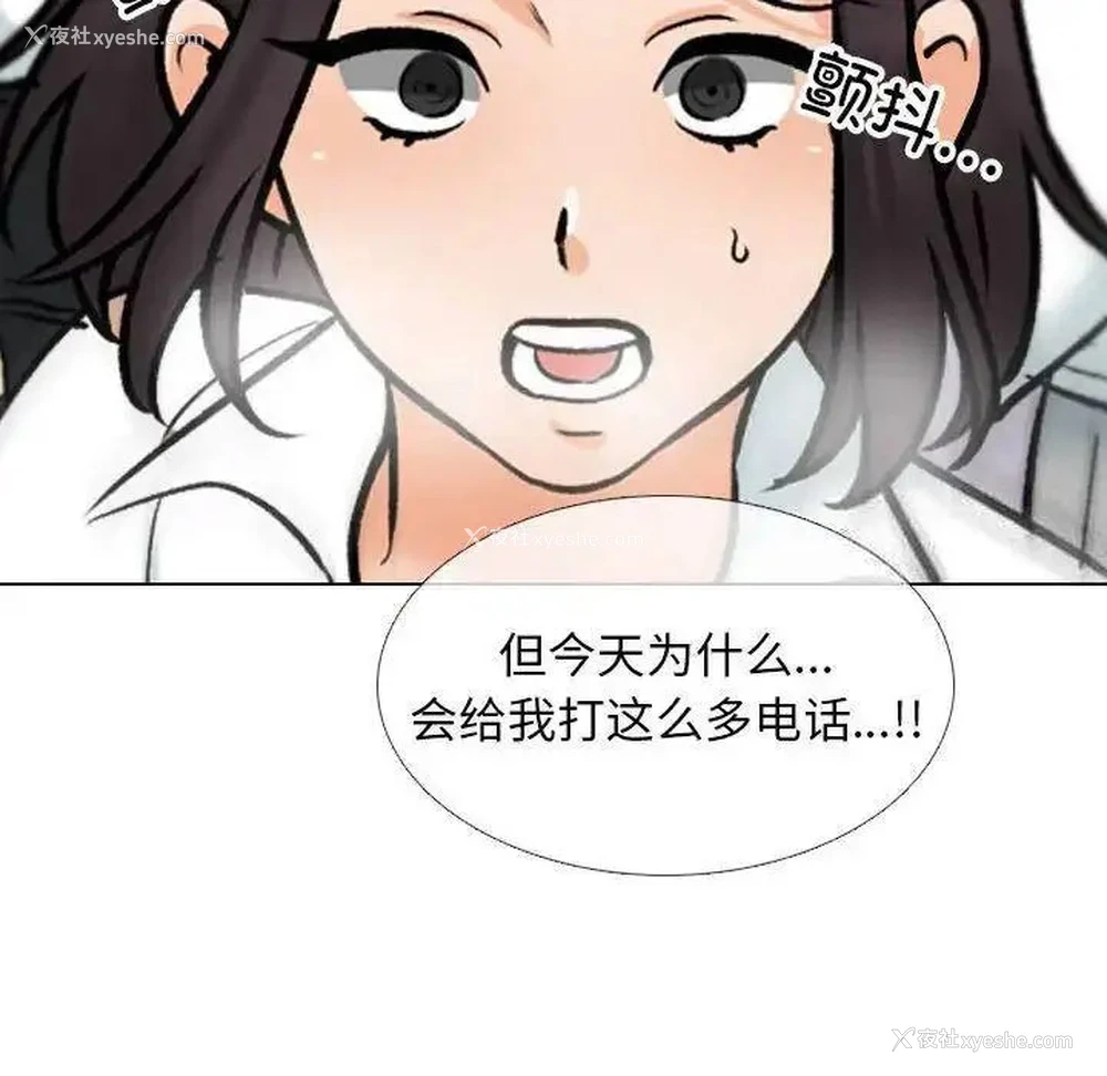 35P - 同事换换爱