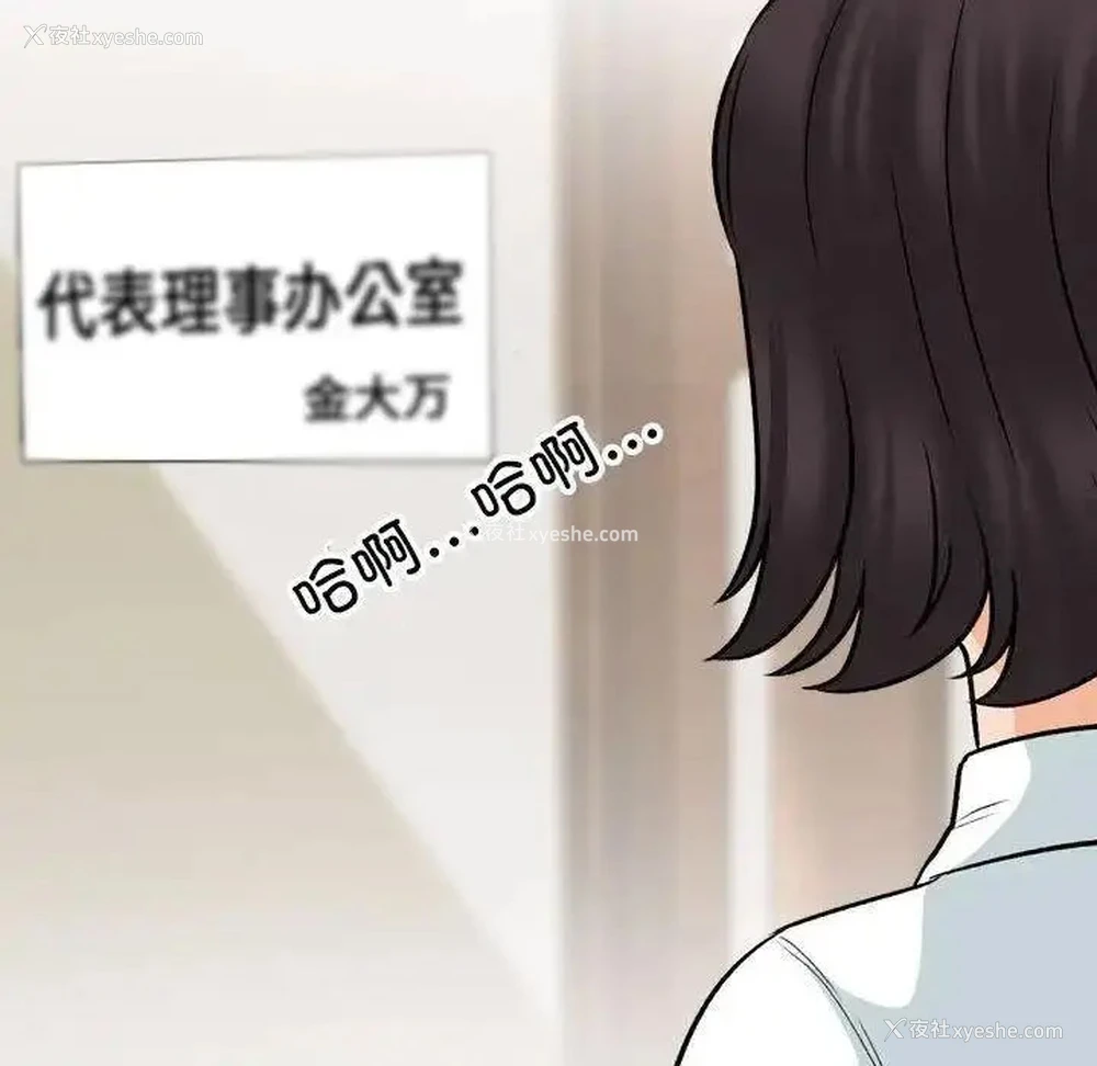 37P - 同事换换爱