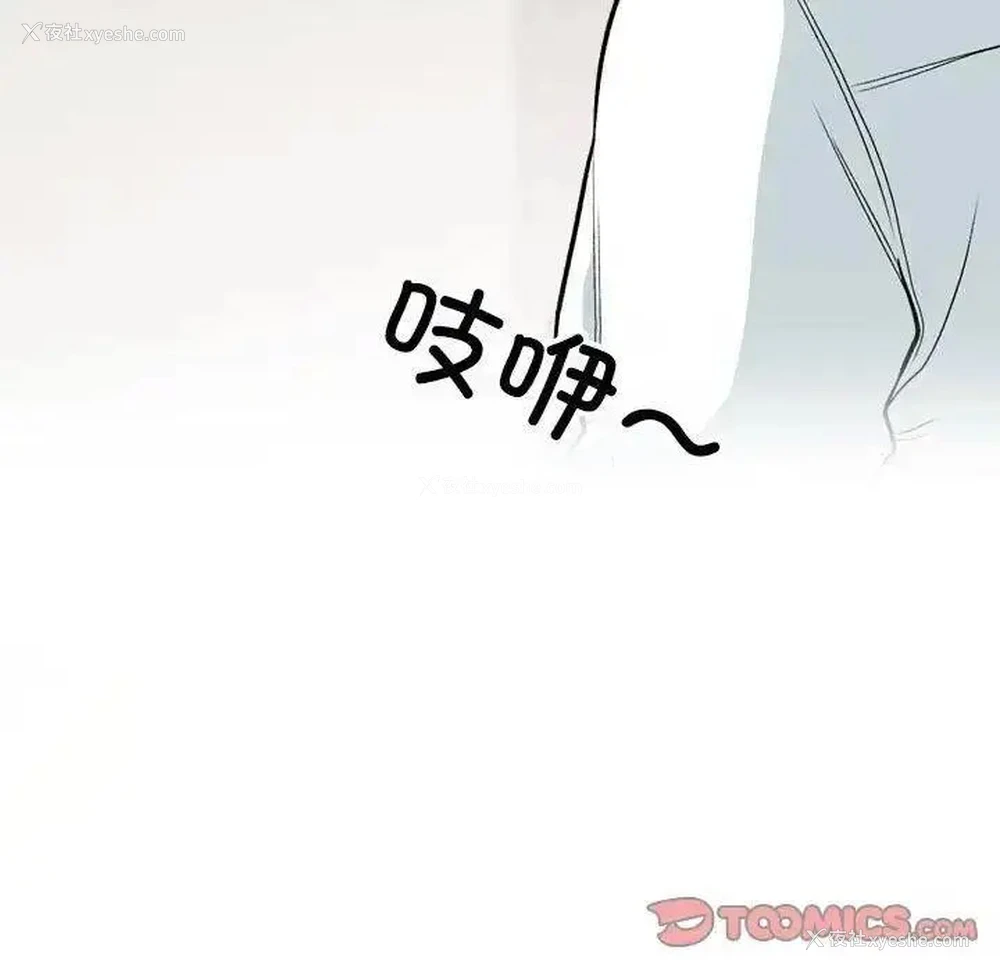 38P - 同事换换爱