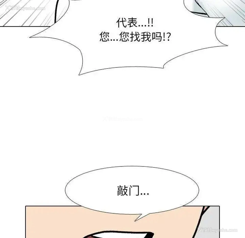 40P - 同事换换爱