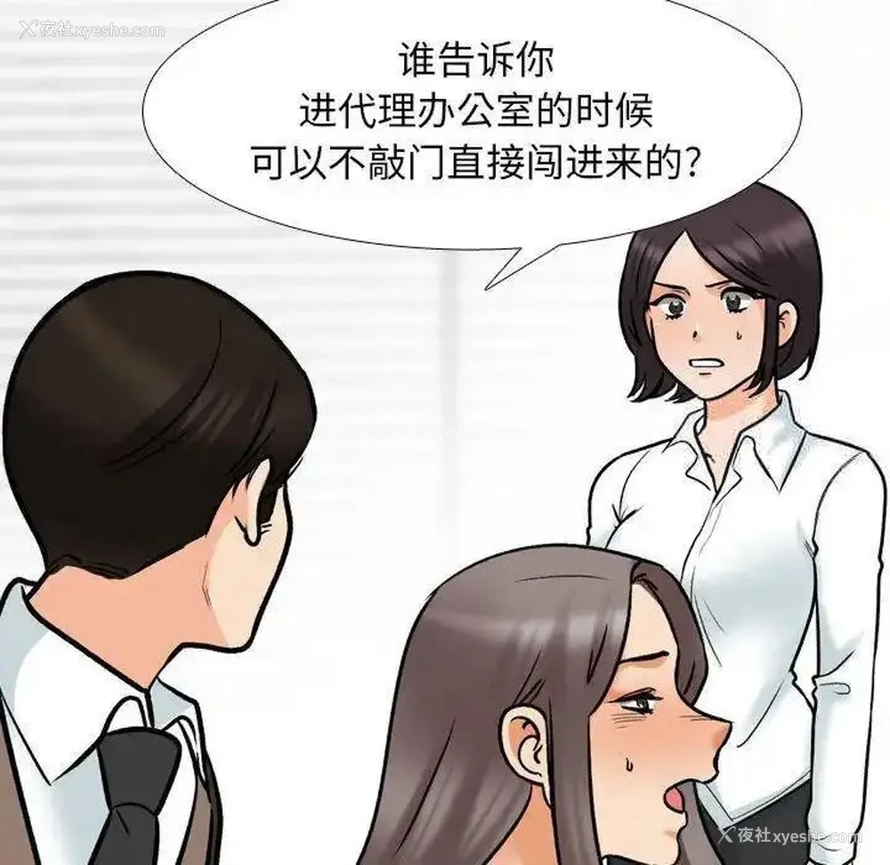 43P - 同事换换爱
