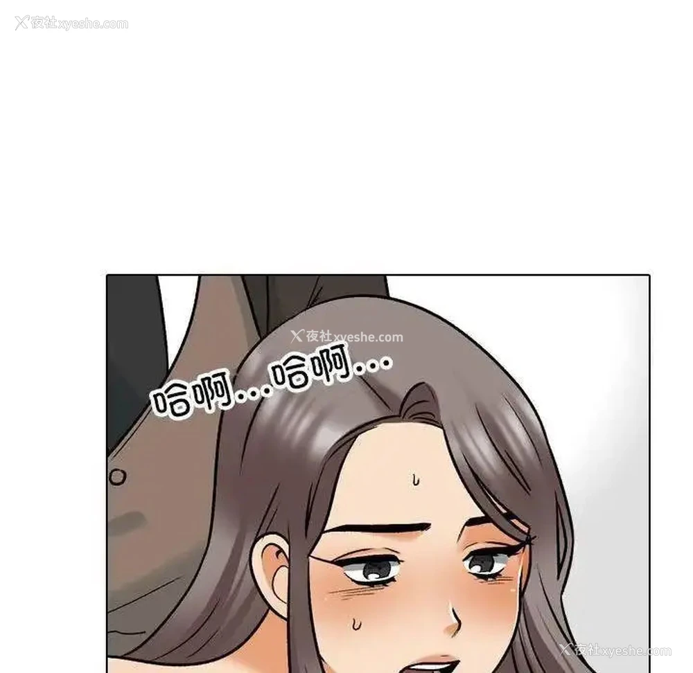 45P - 同事换换爱
