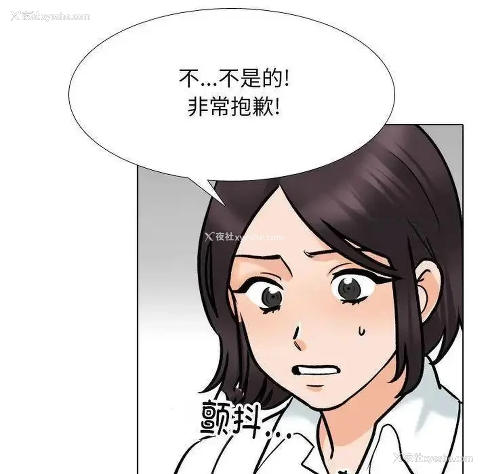 48P - 同事换换爱