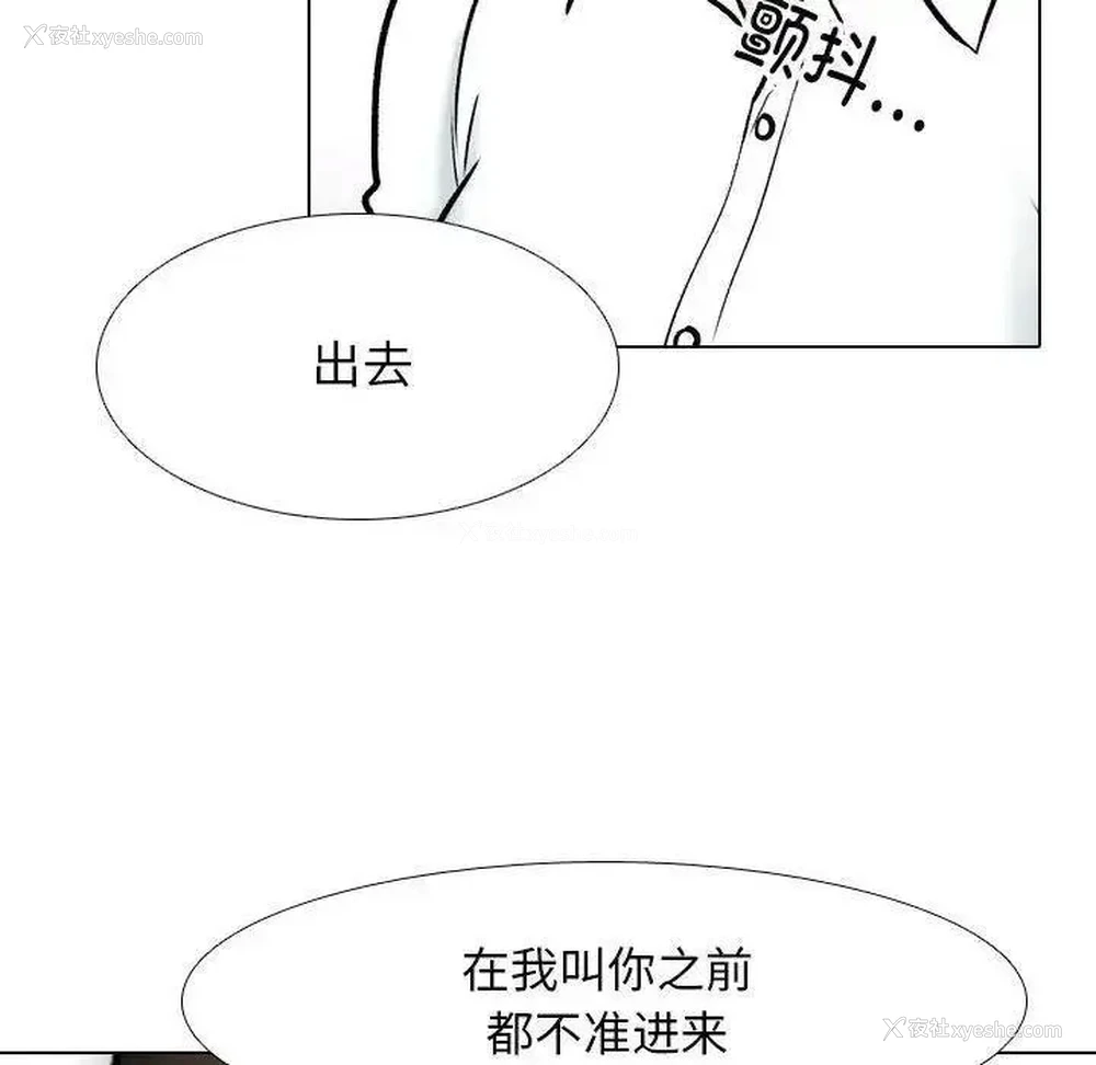 49P - 同事换换爱
