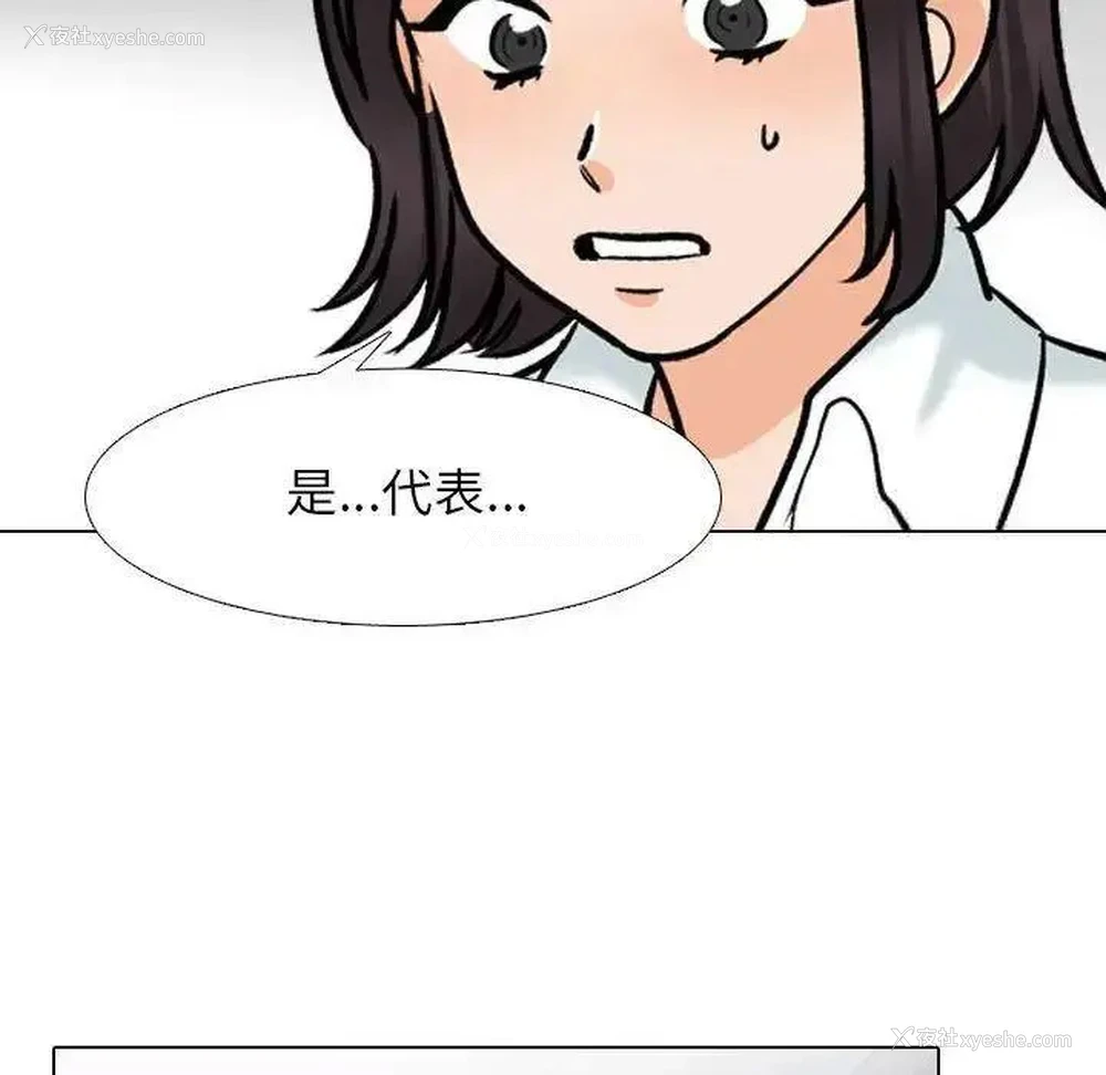 51P - 同事换换爱