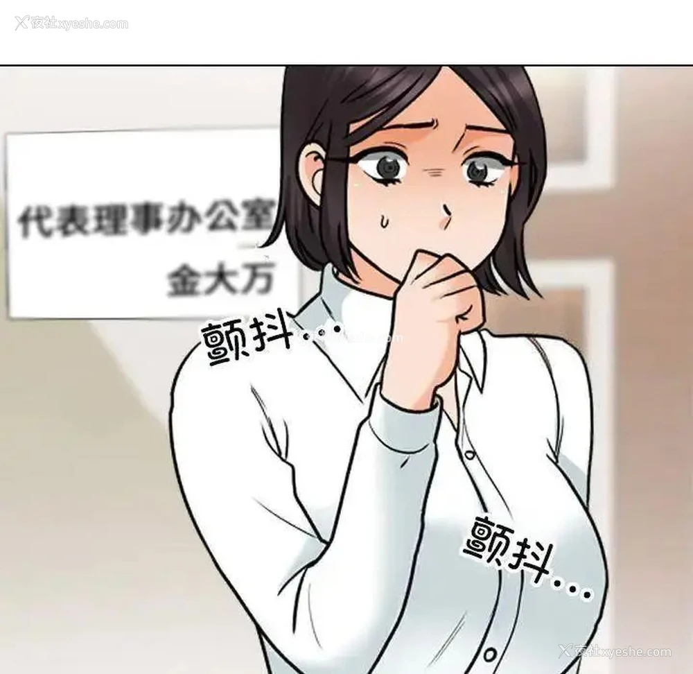 53P - 同事换换爱