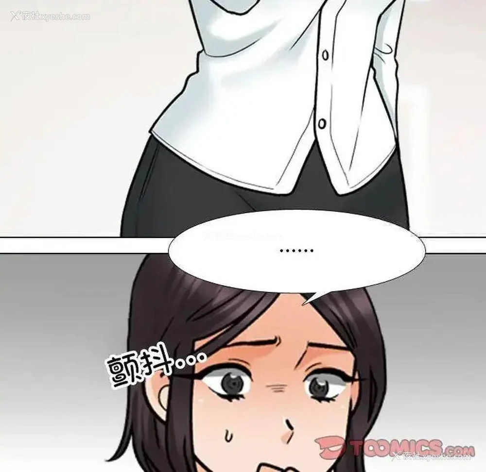 54P - 同事换换爱