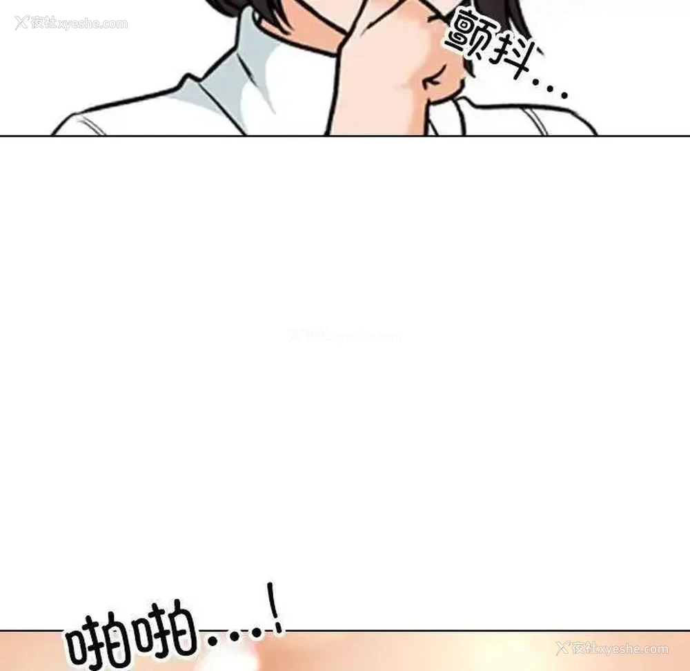 55P - 同事换换爱