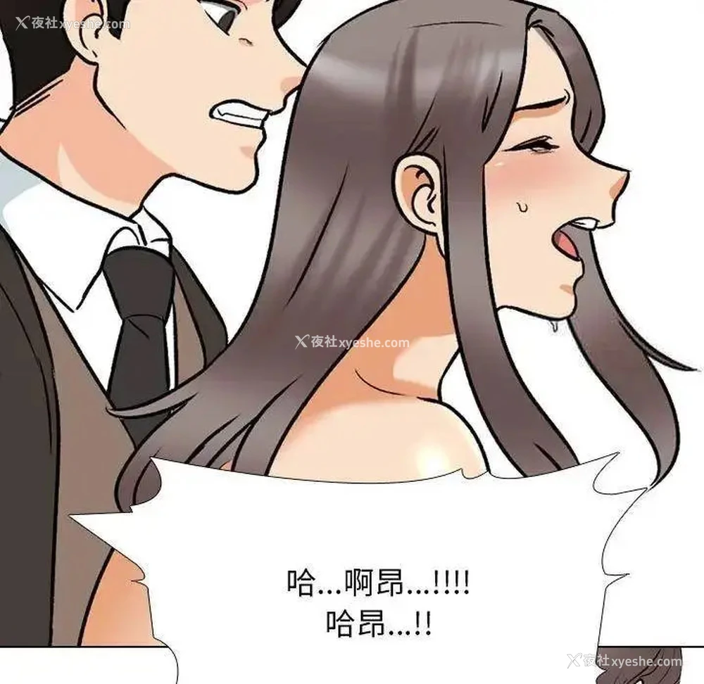 64P - 同事换换爱