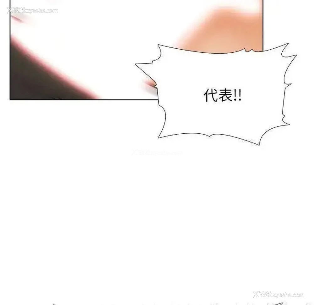 67P - 同事换换爱