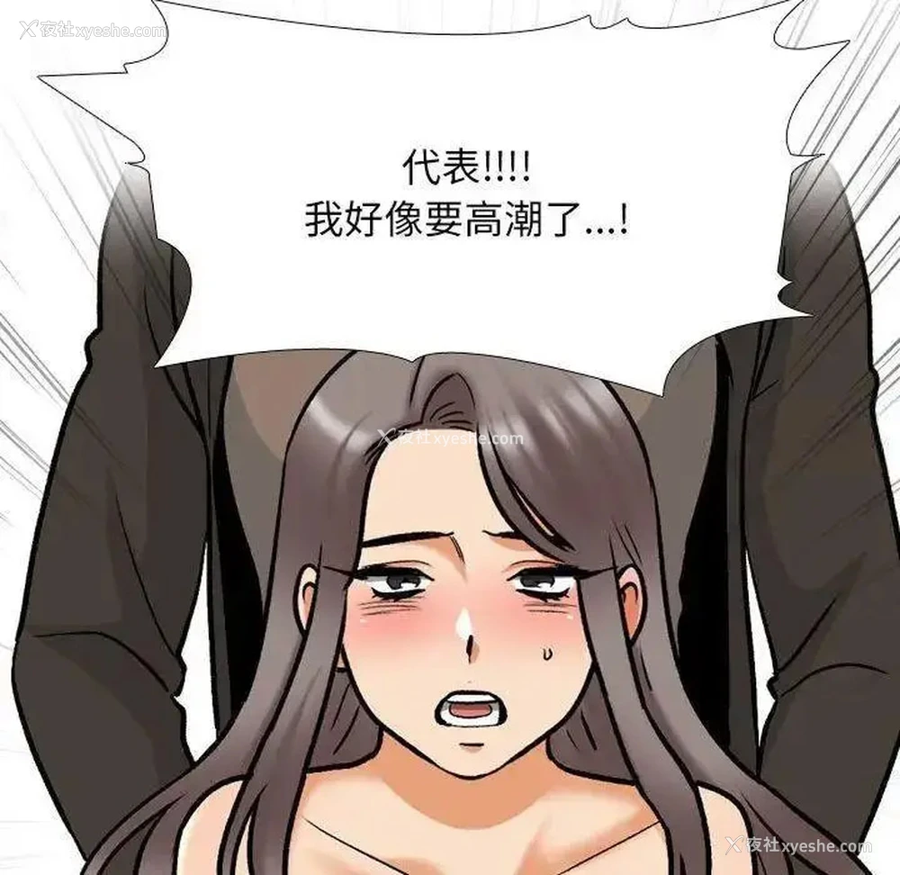 68P - 同事换换爱