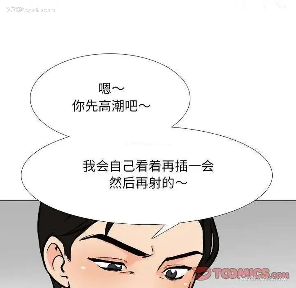 70P - 同事换换爱
