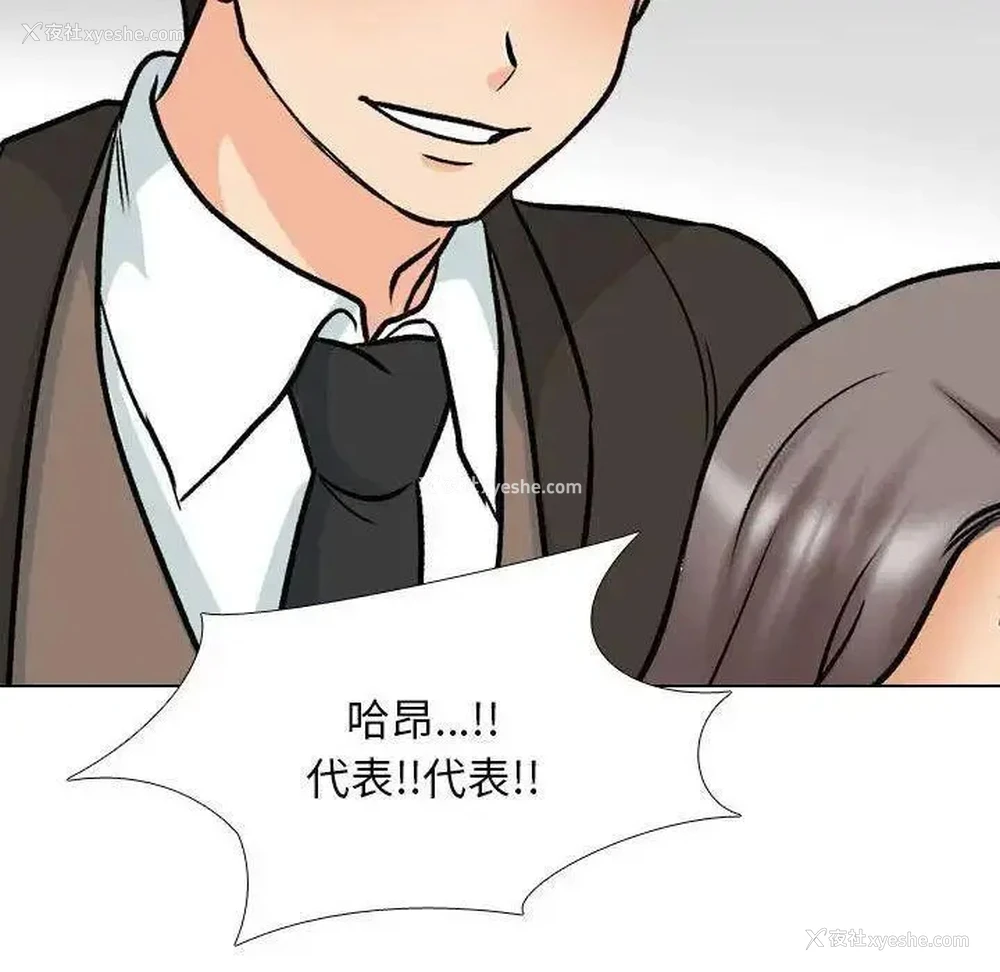 71P - 同事换换爱