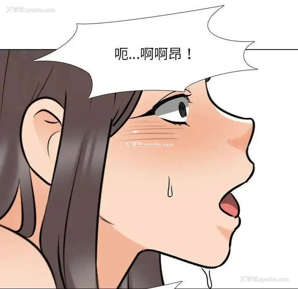 81P - 同事换换爱