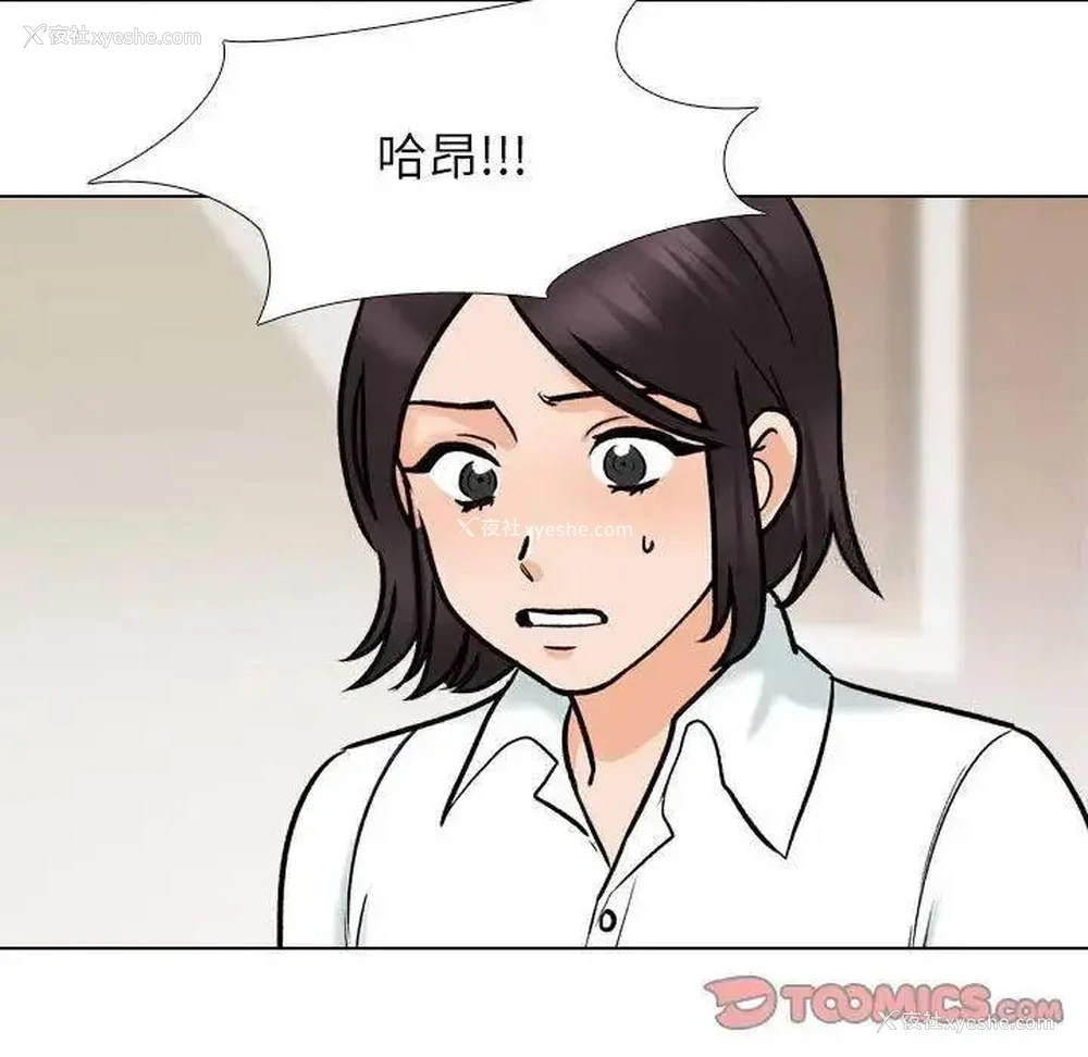 82P - 同事换换爱