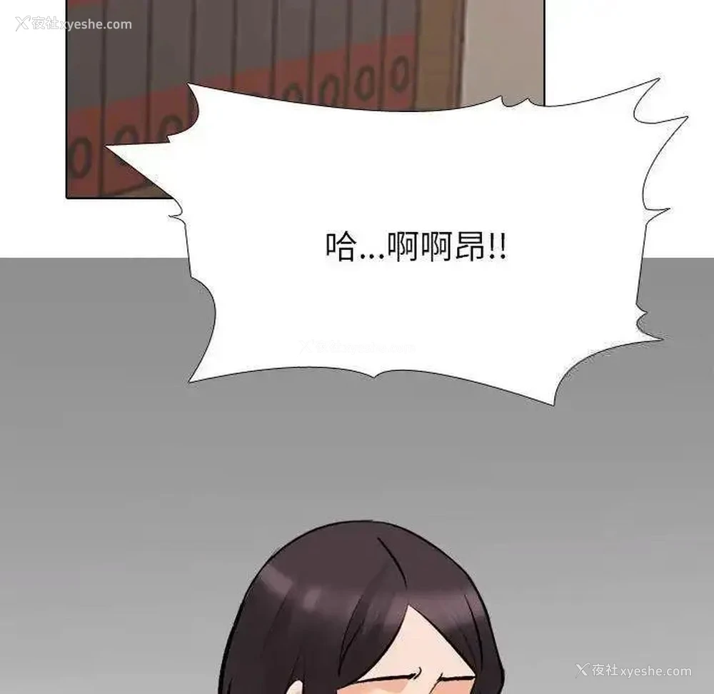 84P - 同事换换爱