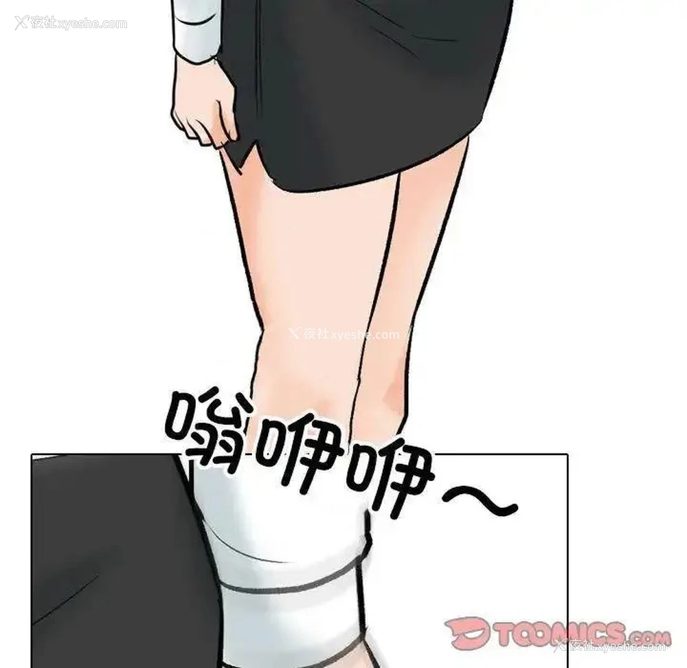 86P - 同事换换爱