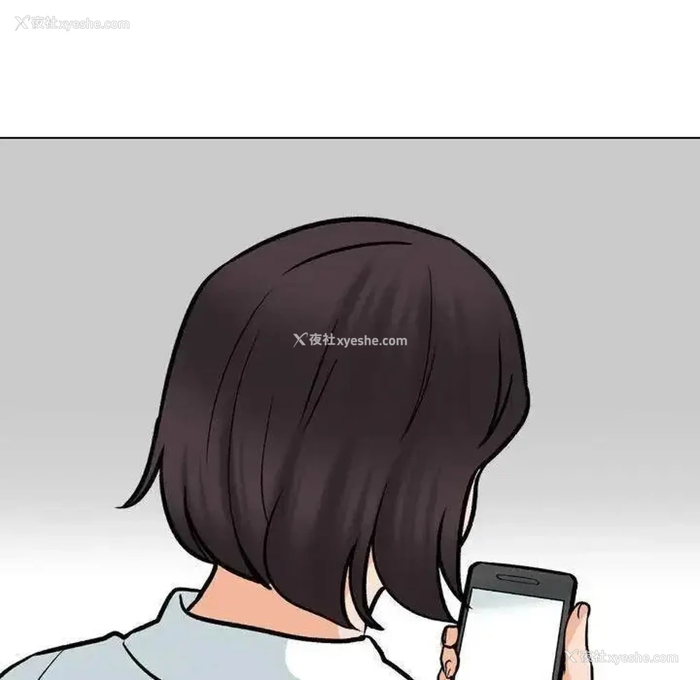 88P - 同事换换爱