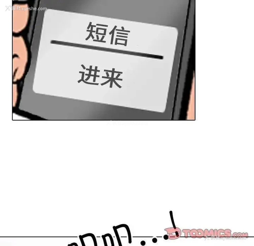 89P - 同事换换爱