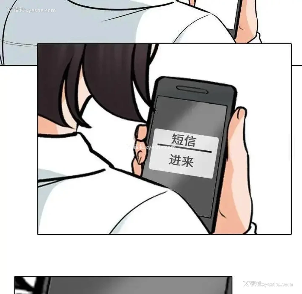 90P - 同事换换爱