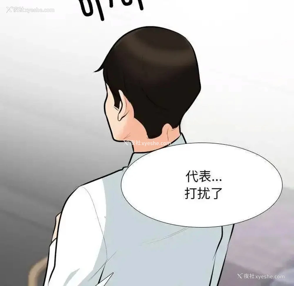 91P - 同事换换爱