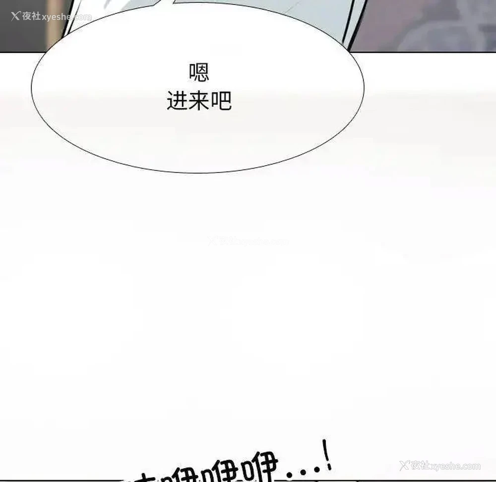 92P - 同事换换爱