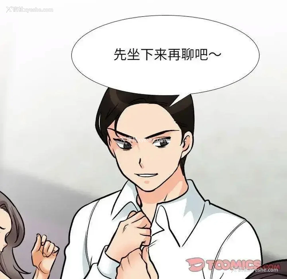94P - 同事换换爱