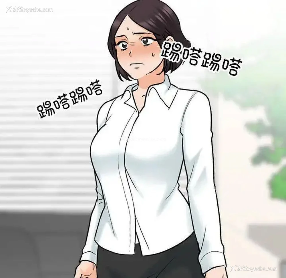 97P - 同事换换爱