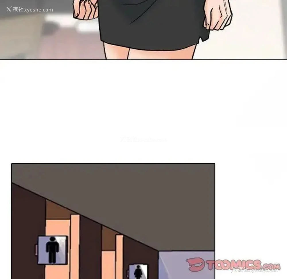 98P - 同事换换爱