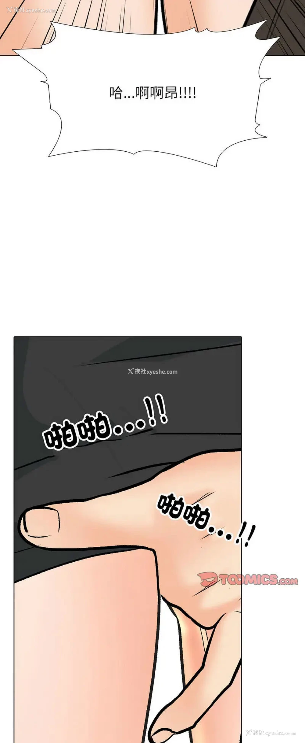 12P - 同事换换爱