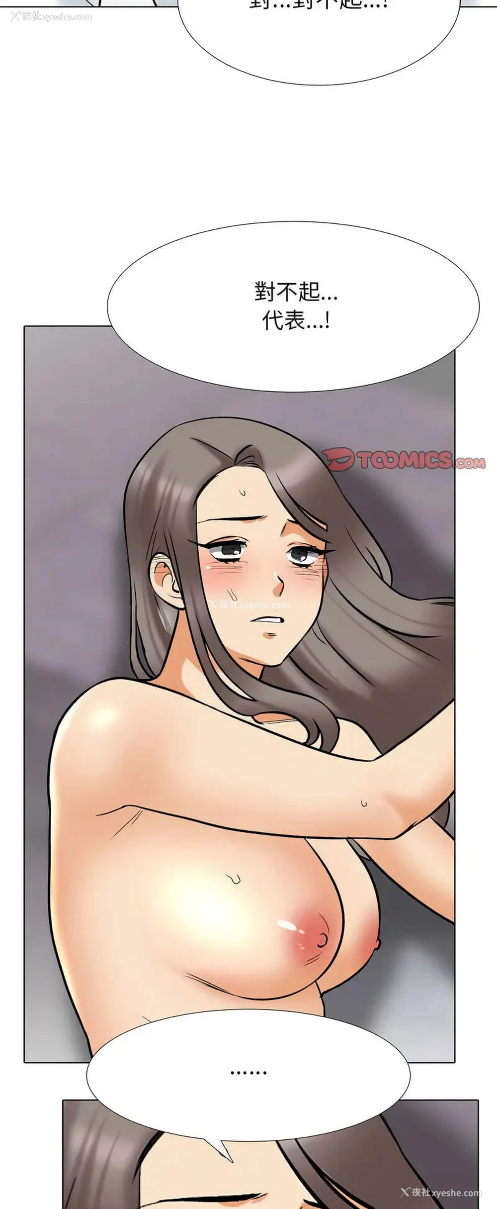 13P - 同事换换爱