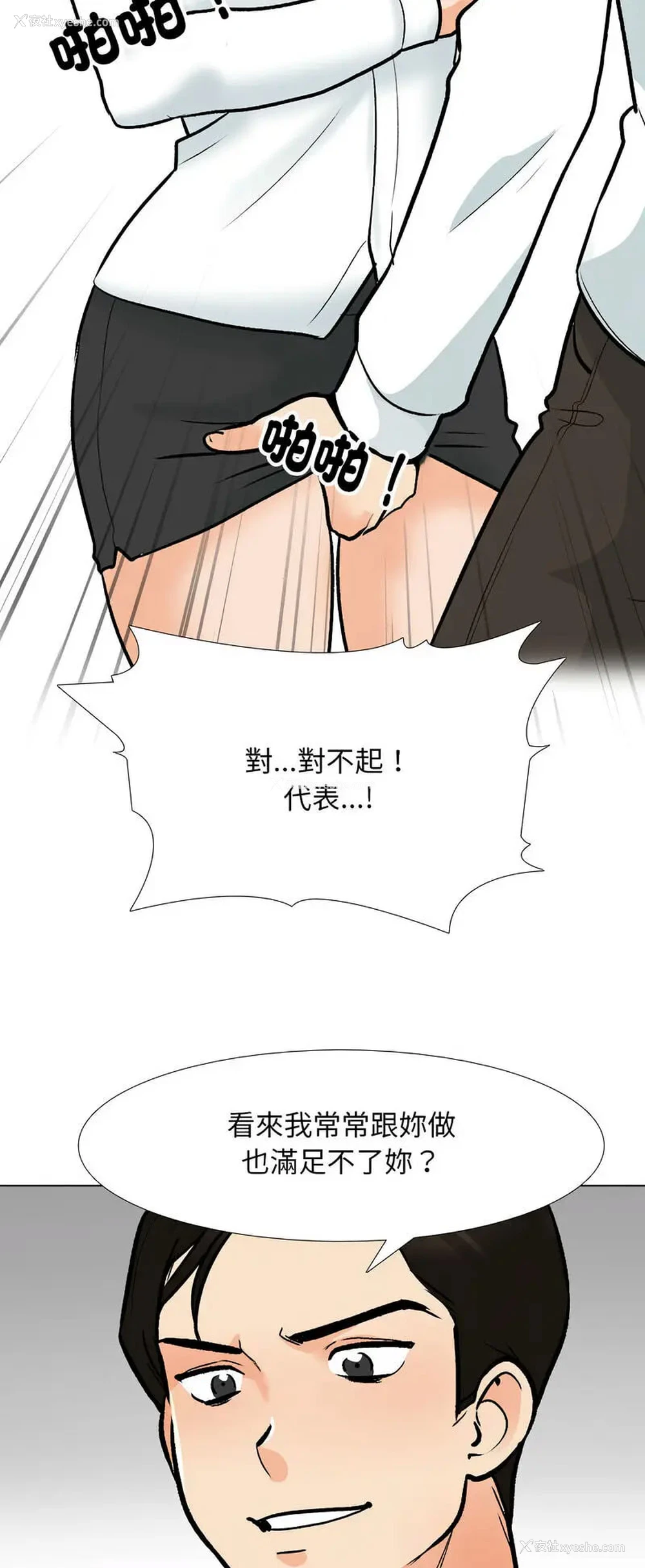 15P - 同事换换爱