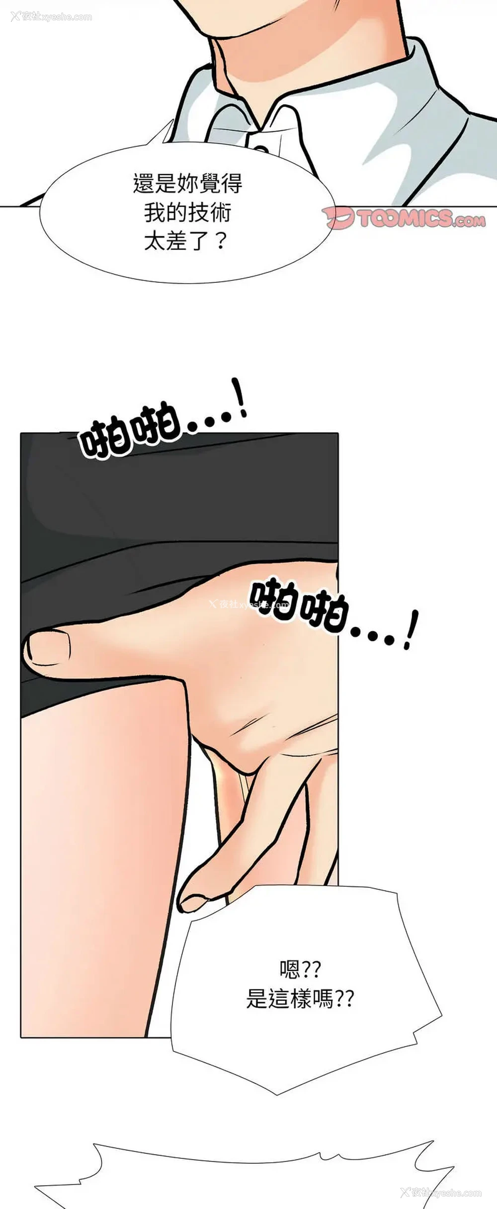 16P - 同事换换爱