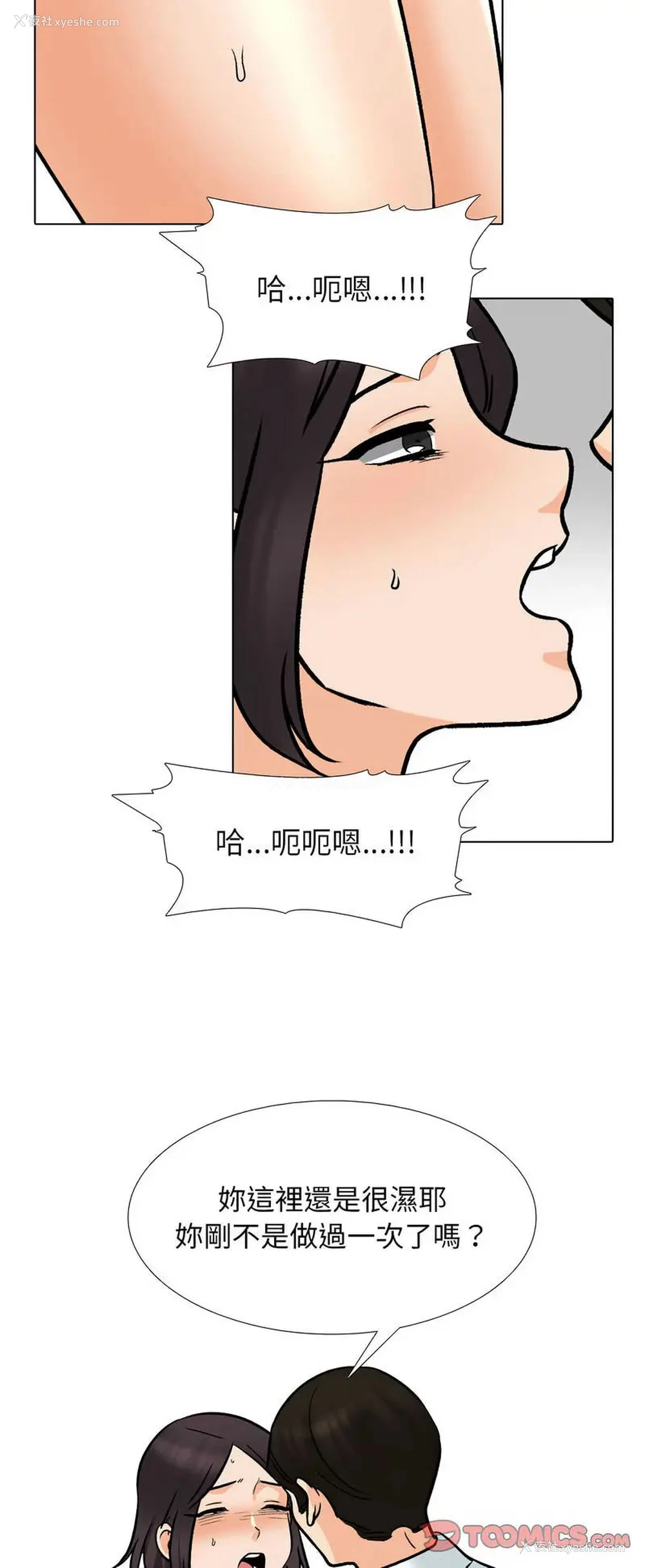 19P - 同事换换爱