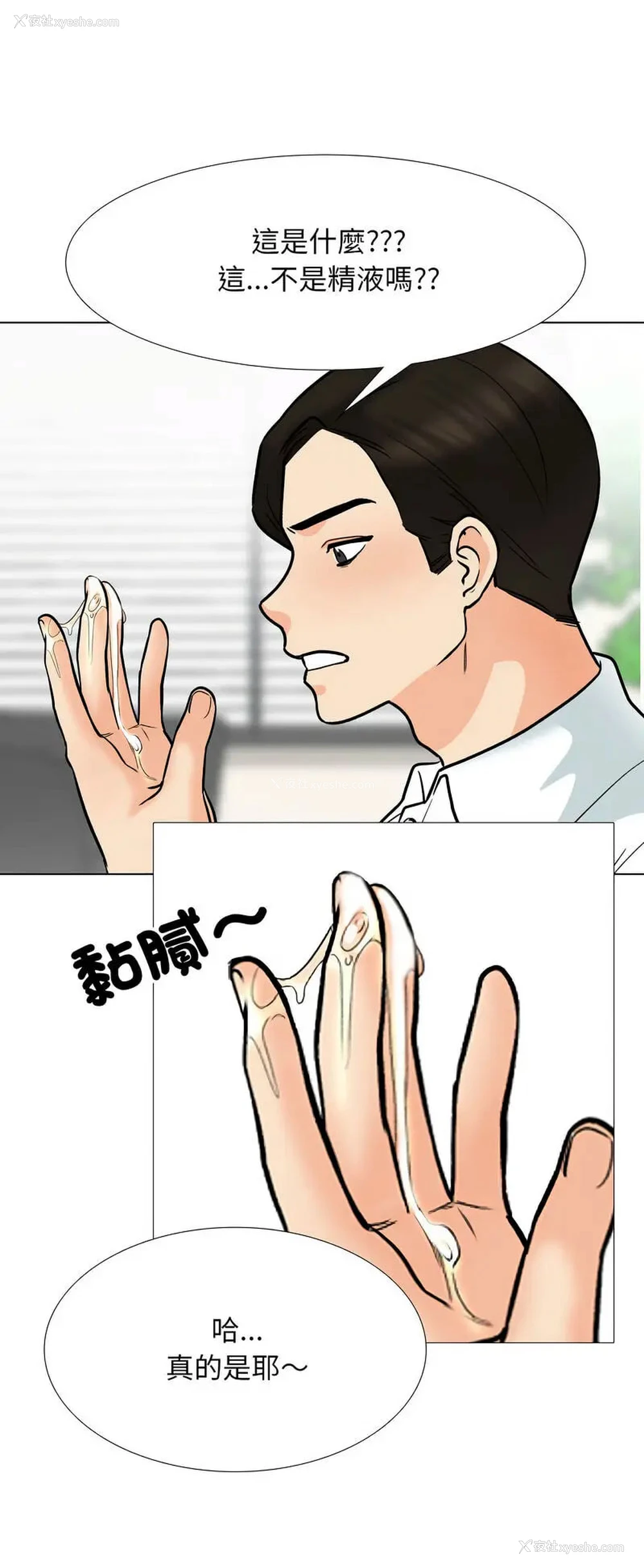 24P - 同事换换爱