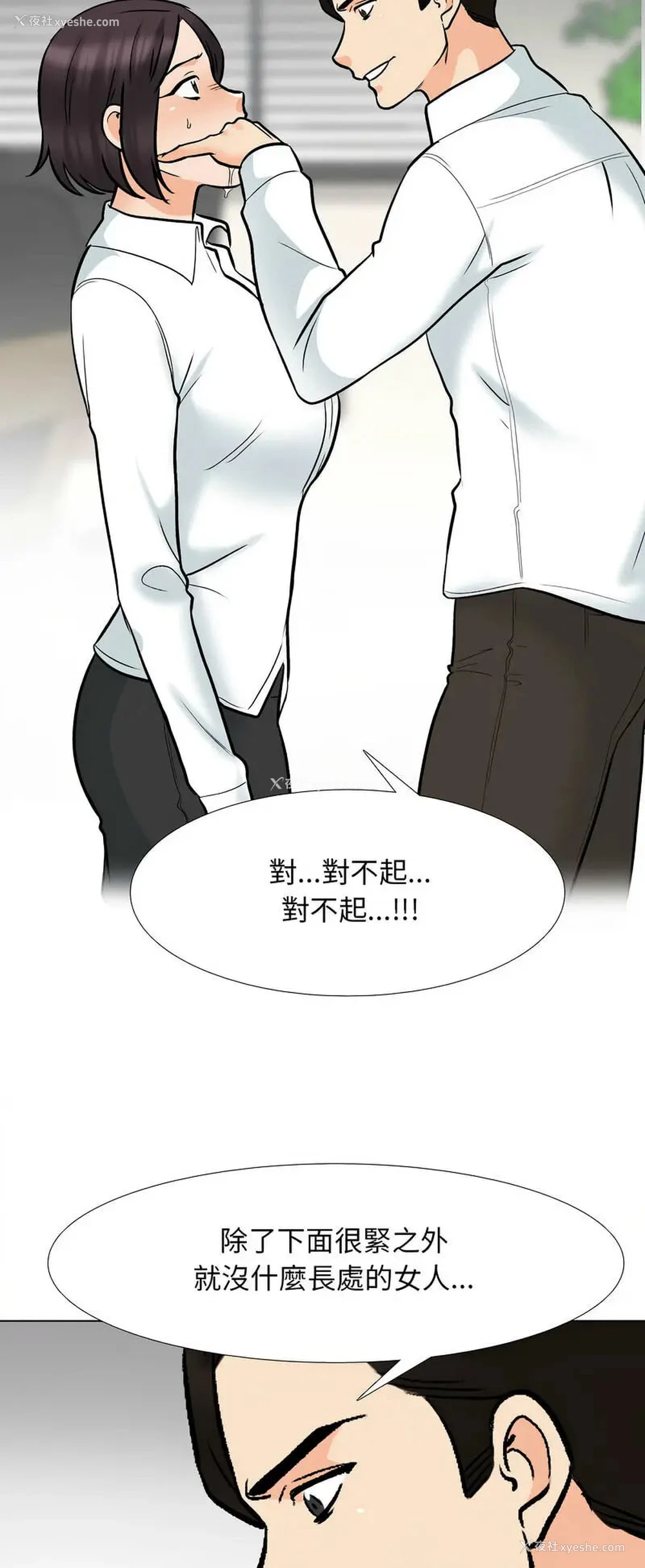 27P - 同事换换爱