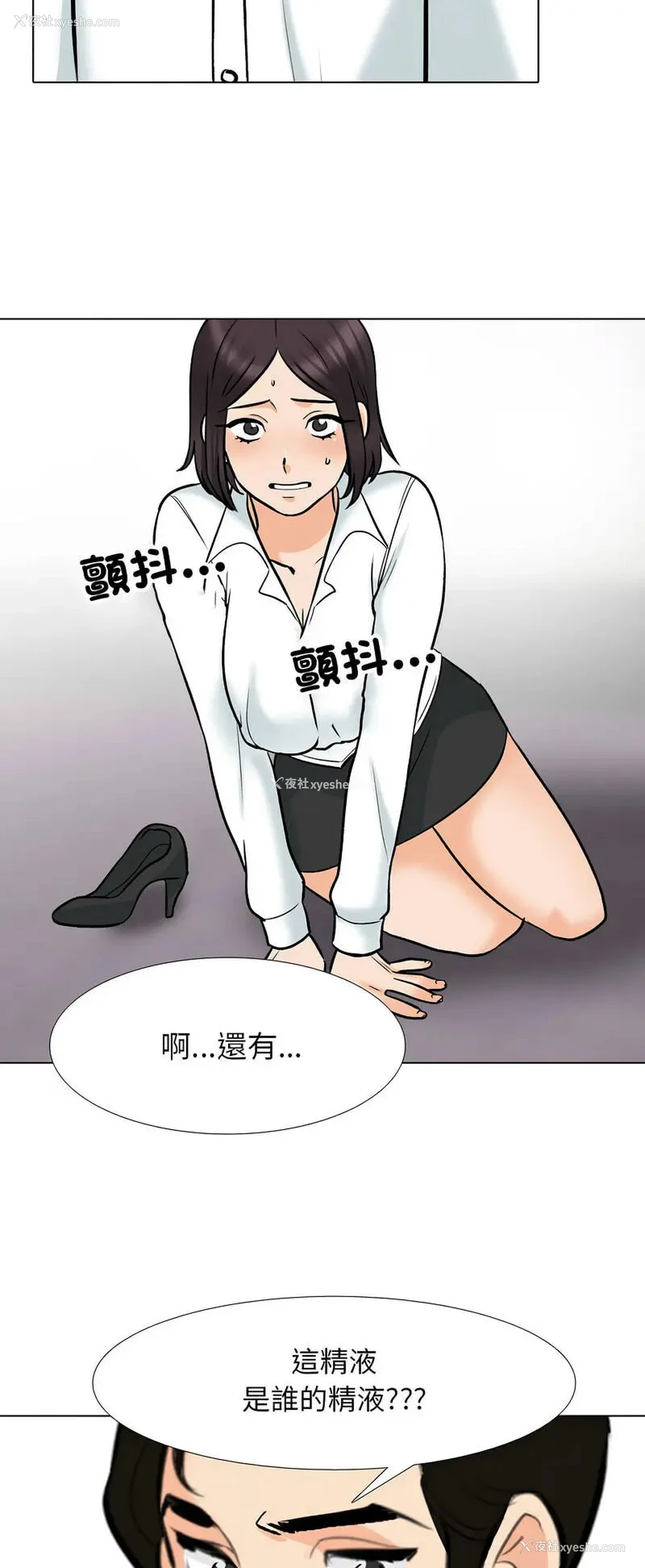 31P - 同事换换爱