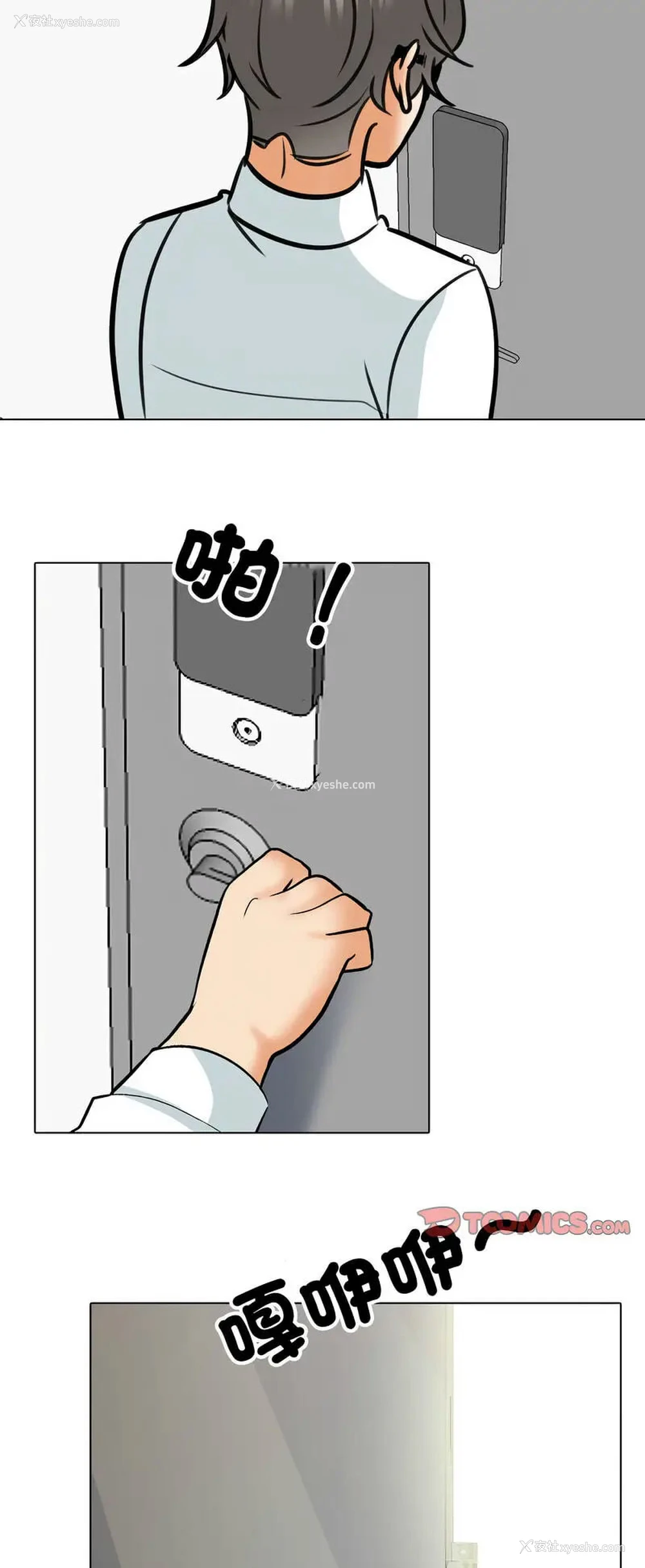 37P - 同事换换爱