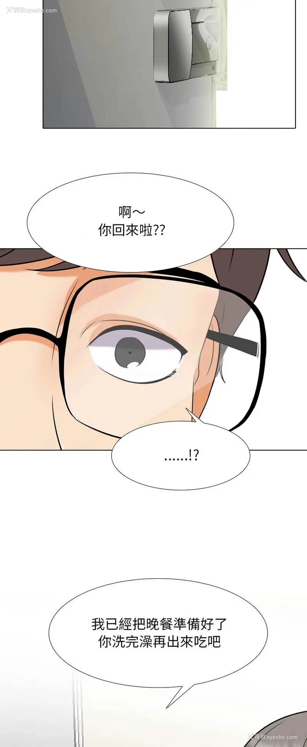 39P - 同事换换爱