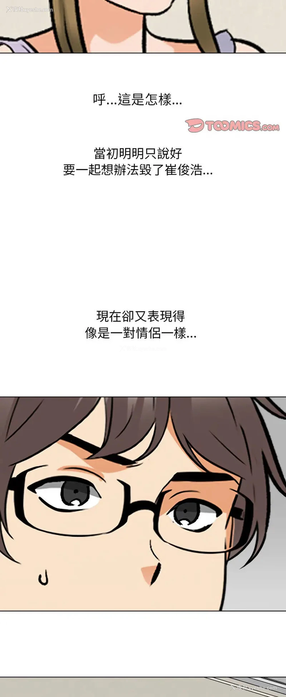 40P - 同事换换爱
